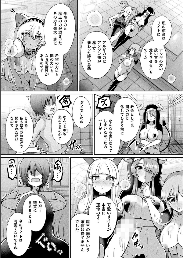 コミックアンリアル Vol.117_63枚目の画像